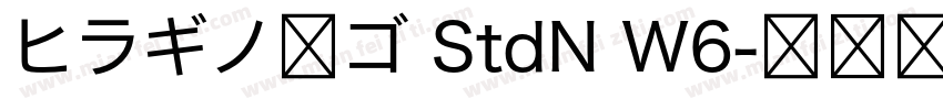 ヒラギノ角ゴ StdN W6字体转换